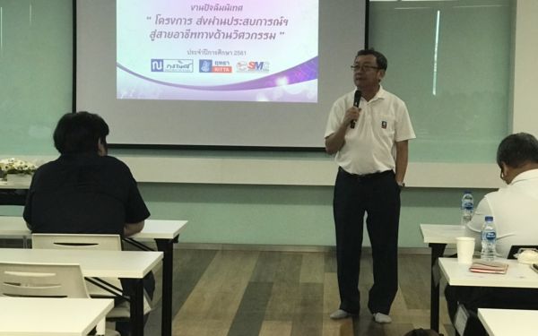 นักศึกษาฝึกงานดูงาน และ ปัจฉิมนิเทศ 