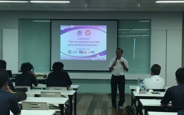 นักศึกษาฝึกงานดูงาน และ ปัจฉิมนิเทศ 