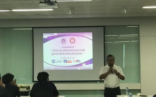 นักศึกษาฝึกงานดูงาน และ ปัจฉิมนิเทศ 