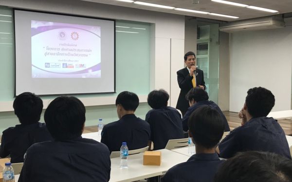 นักศึกษาฝึกงานดูงาน และ ปัจฉิมนิเทศ 