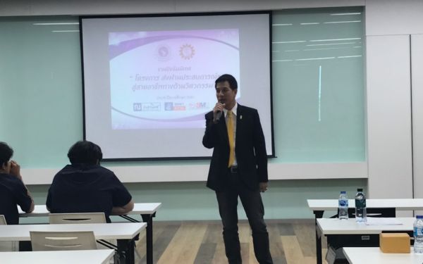 นักศึกษาฝึกงานดูงาน และ ปัจฉิมนิเทศ 