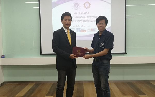 นักศึกษาฝึกงานดูงาน และ ปัจฉิมนิเทศ 