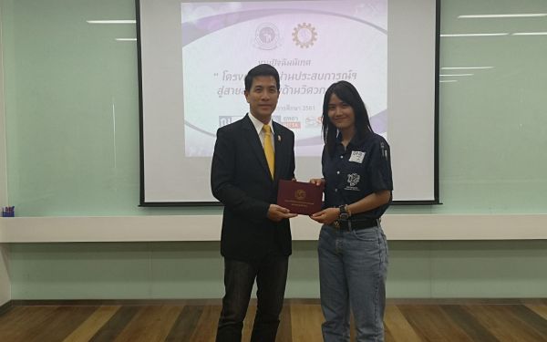 นักศึกษาฝึกงานดูงาน และ ปัจฉิมนิเทศ 