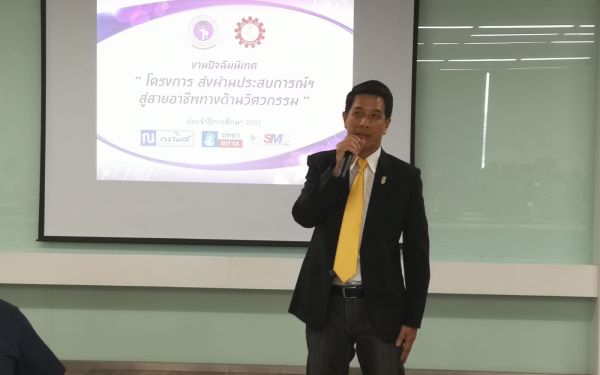 นักศึกษาฝึกงานดูงาน และ ปัจฉิมนิเทศ 