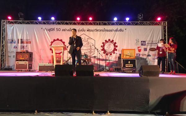 (23-11-62) ภาพบรรยากาศงาน Engineers' Soul 2019