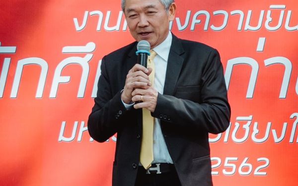 (26-01-63) นักศึกษาเก่าดีเด่น มหาวิทยาลัยเชียงใหม่ ประจำปี 2562