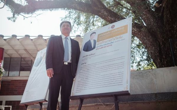 (26-01-63) นักศึกษาเก่าดีเด่น มหาวิทยาลัยเชียงใหม่ ประจำปี 2562