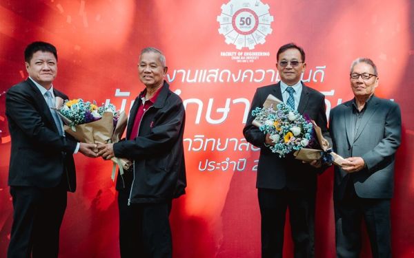 (26-01-63) นักศึกษาเก่าดีเด่น มหาวิทยาลัยเชียงใหม่ ประจำปี 2562