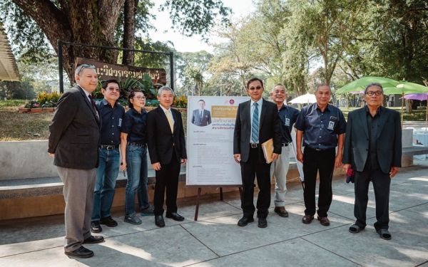 (26-01-63) นักศึกษาเก่าดีเด่น มหาวิทยาลัยเชียงใหม่ ประจำปี 2562