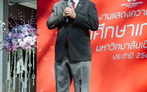 (26-01-63) นักศึกษาเก่าดีเด่น มหาวิทยาลัยเชียงใหม่ ประจำปี 2562