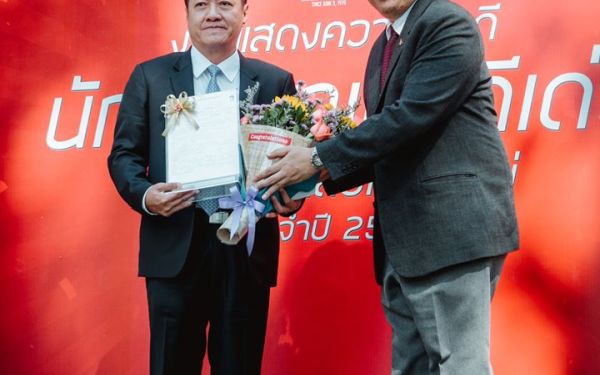 (26-01-63) นักศึกษาเก่าดีเด่น มหาวิทยาลัยเชียงใหม่ ประจำปี 2562