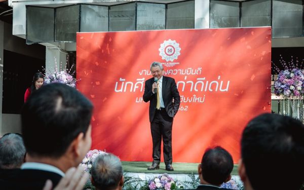 (26-01-63) นักศึกษาเก่าดีเด่น มหาวิทยาลัยเชียงใหม่ ประจำปี 2562