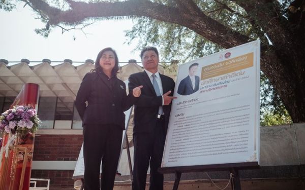 (26-01-63) นักศึกษาเก่าดีเด่น มหาวิทยาลัยเชียงใหม่ ประจำปี 2562