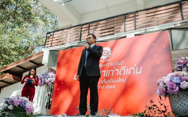 (26-01-63) นักศึกษาเก่าดีเด่น มหาวิทยาลัยเชียงใหม่ ประจำปี 2562