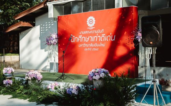 (26-01-63) นักศึกษาเก่าดีเด่น มหาวิทยาลัยเชียงใหม่ ประจำปี 2562