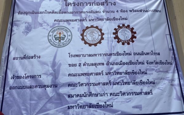 (14-04-63) ช้างเหล็กกระทืบโควิด-19 (Phase 1)