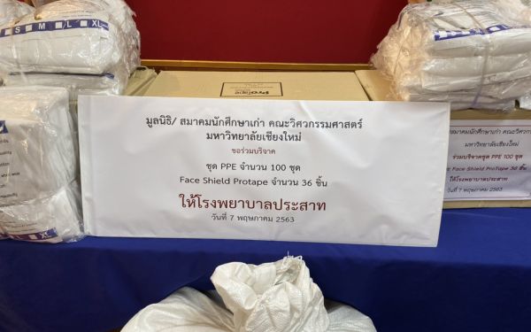 (07-05-63) มอบชุด PPE ณ โรงพยาบาลประสาท จ.เชียงใหม่