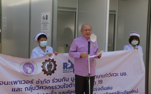 (12-05-63) มอบห้องตรวจปลอดเชื้อ และห้องหัตถการแรงดันลบ