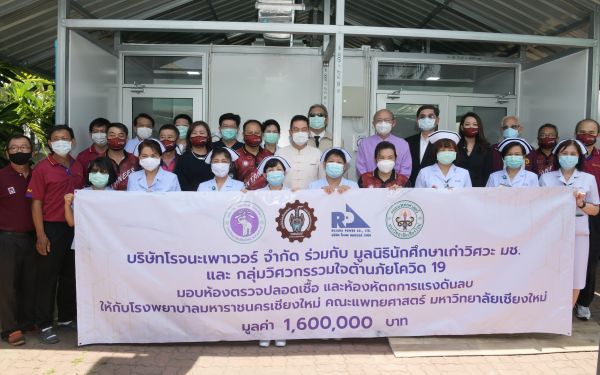 (12-05-63) มอบห้องตรวจปลอดเชื้อ และห้องหัตถการแรงดันลบ