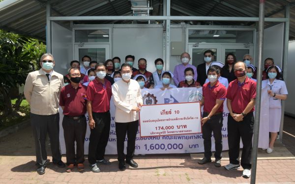 (12-05-63) มอบห้องตรวจปลอดเชื้อ และห้องหัตถการแรงดันลบ