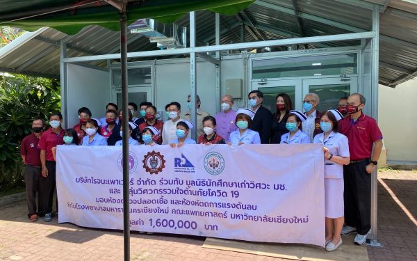 (12-05-63) มอบห้องตรวจปลอดเชื้อ และห้องหัตถการแรงดันลบ