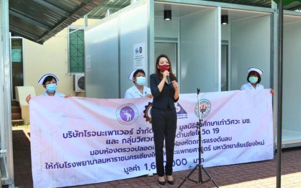 (12-05-63) มอบห้องตรวจปลอดเชื้อ และห้องหัตถการแรงดันลบ