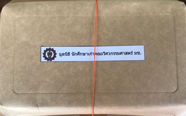 (15-04-63) แจกข้าวกล่องให้กับผู้ประสบภัยโควิด-19_(1)