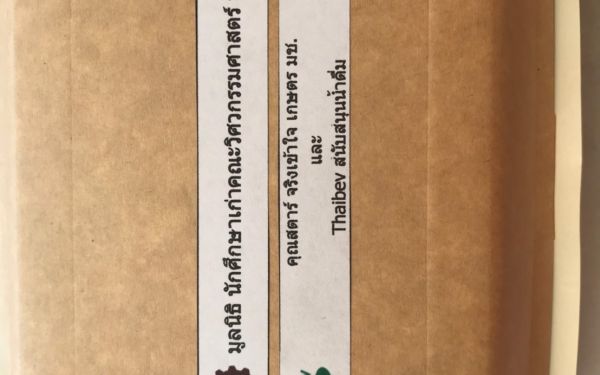 (30-04-63) แจกข้าวกล่องให้กับผู้ประสบภัยโควิด-19_(12)