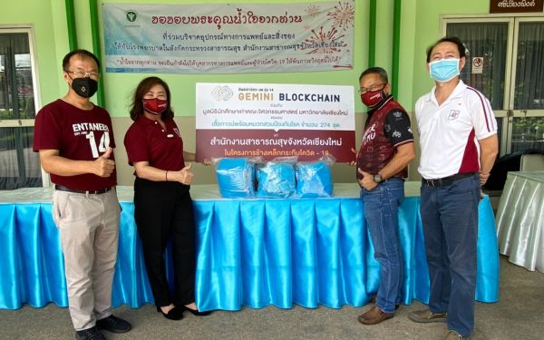 (19-04-63) มอบเสื้อกาวน์พร้อมหมวกสวมป้องกันโรค จำนวน 274 ชุด