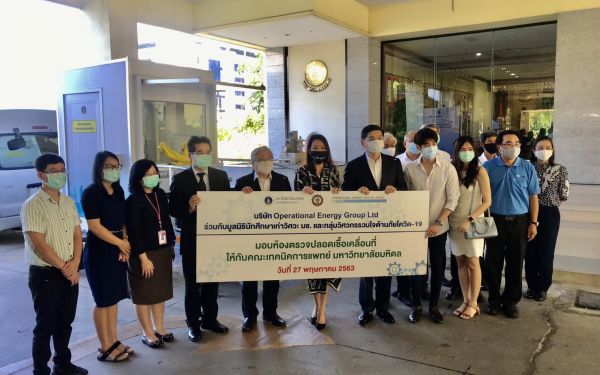 (27-05-63) มอบ Mobile Clinic ณ คณะเทคนิคการแพทย์ มหิดล