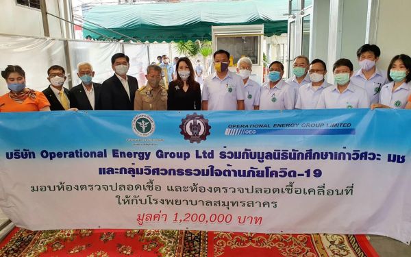 (21-05-63) มอบห้องตรวจปลอดเชื้อและห้องตรวจปลอดเชื้อเคลื่อนที่