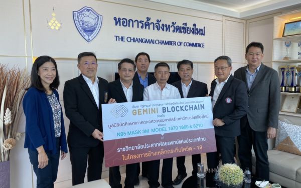 09.06.63 มอบหน้ากาก  N95 3M ให้กับราชวิทยาลัยประสาทศัลยแพทย์แห่งประเทศไทย