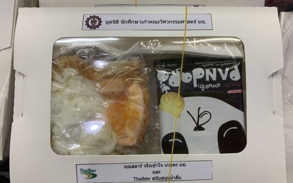 (06-05-63) แจกข้าวกล่องให้กับผู้ประสบภัยโควิด-19_@การบินไทย