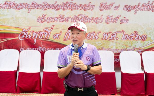 09.09.63 งานพิธีทำบุญสมาคมฯ และพิธีแสดงมุทิตาจิตต่อนักศึกษาเก่ารุ่น 9