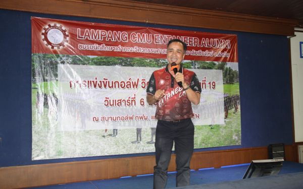 06.03.2564 ภาพบรรยากาศการแข่งขันกอล์ฟการกุศล วิศวะ เชิงดอย ครั้งที่ 19