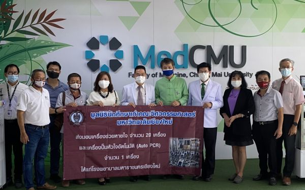 19.05.64 มอบเครื่องช่วยหายใจ และเครื่องปั๊มหัวใจ ให้รพ.มหาราชนครเชียงใหม่