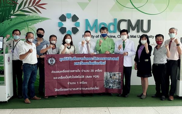 19.05.64 มอบเครื่องช่วยหายใจ และเครื่องปั๊มหัวใจ ให้รพ.มหาราชนครเชียงใหม่