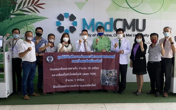 19.05.64 มอบเครื่องช่วยหายใจ และเครื่องปั๊มหัวใจ ให้รพ.มหาราชนครเชียงใหม่