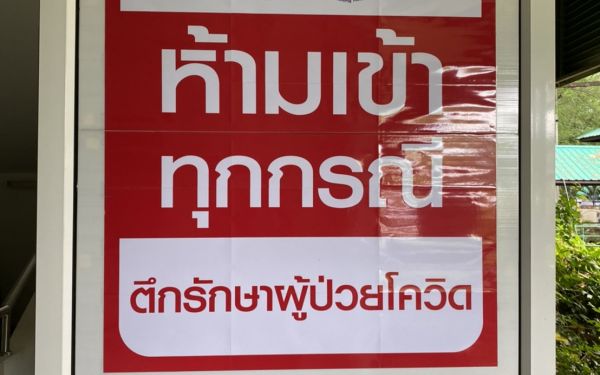 28.05.64 สมาคม/มูลนิธิ และคณะวิศวกรรมศาสตร์ มช. เข้าร่วมประชุมและมอบหุ่นยนต์พร้อมหน้า N95 ณ รพ.จอมทอง