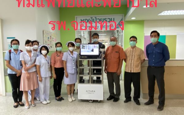 28.05.64 สมาคม/มูลนิธิ และคณะวิศวกรรมศาสตร์ มช. เข้าร่วมประชุมและมอบหุ่นยนต์พร้อมหน้า N95 ณ รพ.จอมทอง