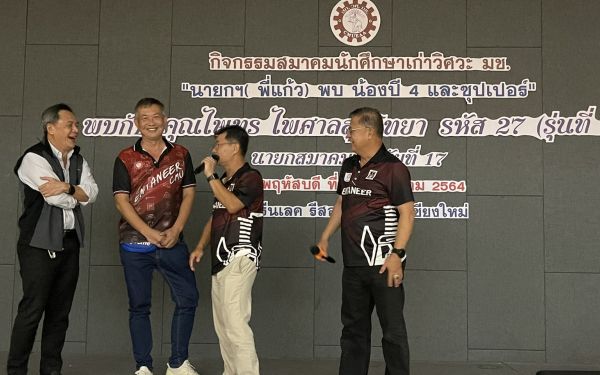 23.12.64 นายกฯ(พี่แก้ว) พบน้องปี 4 และซุปเปอร์