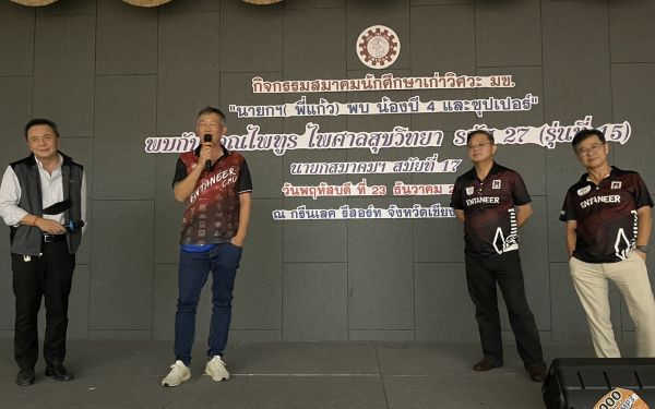 23.12.64 นายกฯ(พี่แก้ว) พบน้องปี 4 และซุปเปอร์