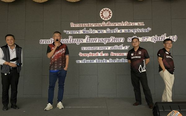 23.12.64 นายกฯ(พี่แก้ว) พบน้องปี 4 และซุปเปอร์