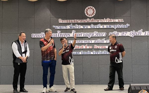 23.12.64 นายกฯ(พี่แก้ว) พบน้องปี 4 และซุปเปอร์