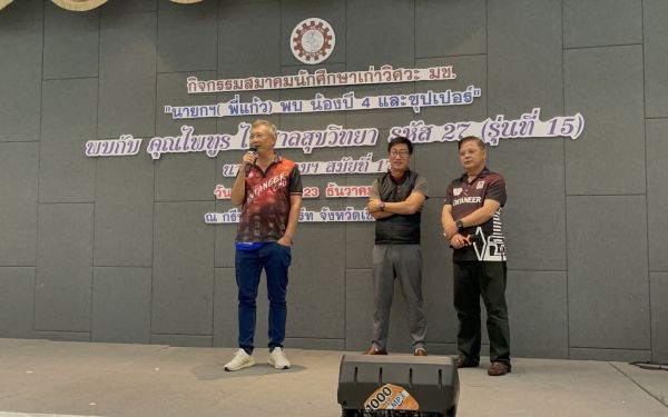 23.12.64 นายกฯ(พี่แก้ว) พบน้องปี 4 และซุปเปอร์