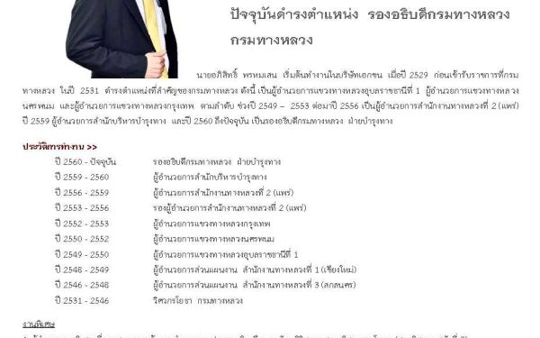 24.03.65 นักศึกษาเก่าดีเด่น คณะวิศวกรรมศาสตร์ มหาวิทยาลัยเชียงใหม่ ประจำปี 2563