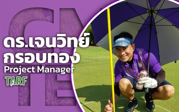 26.03.65 ภาพนักกีฬากอล์ฟ 5 เกียร์