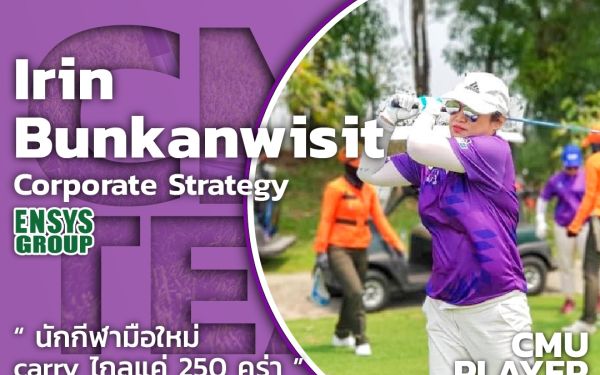 26.03.65 ภาพนักกีฬากอล์ฟ 5 เกียร์