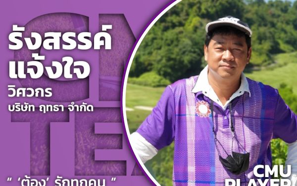 26.03.65 ภาพนักกีฬากอล์ฟ 5 เกียร์