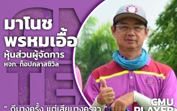 26.03.65 ภาพนักกีฬากอล์ฟ 5 เกียร์